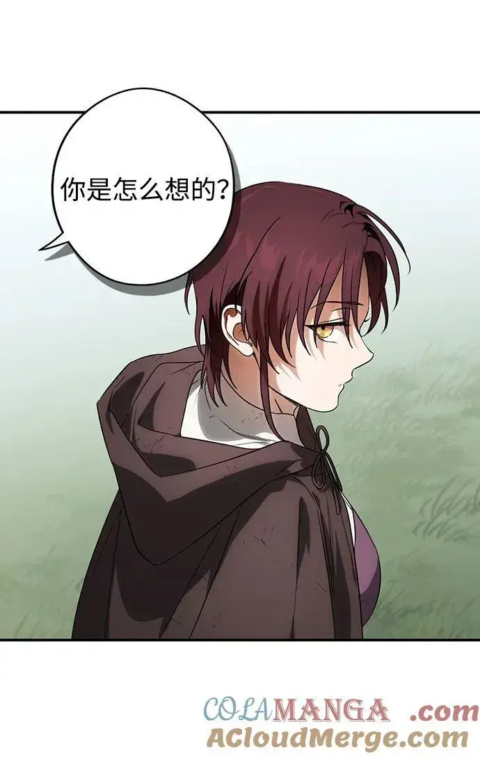 漫画《落日夕阳，冰冷目光》[第2季 7话] 漂泊之人（7）第13张图
