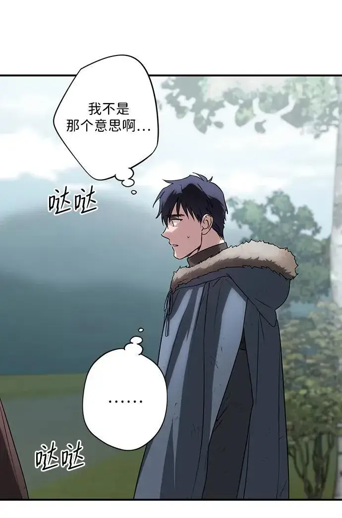 漫画《落日夕阳，冰冷目光》[第2季 7话] 漂泊之人（7）第15张图