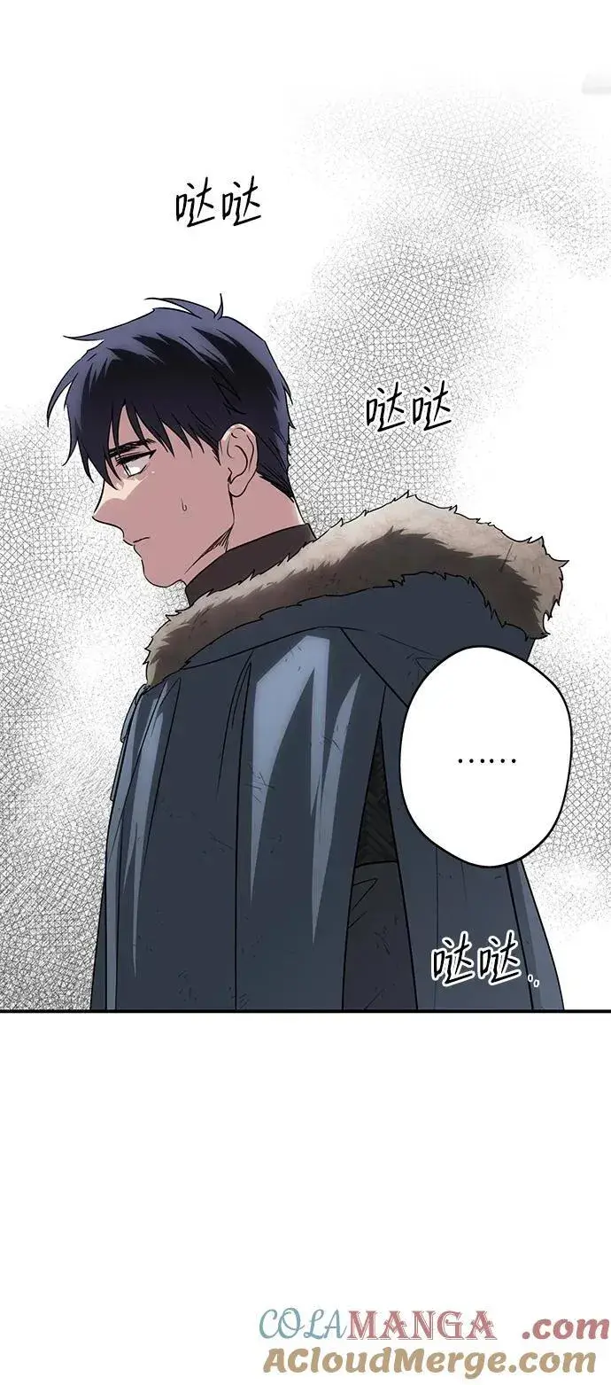 漫画《落日夕阳，冰冷目光》[第2季 7话] 漂泊之人（7）第16张图