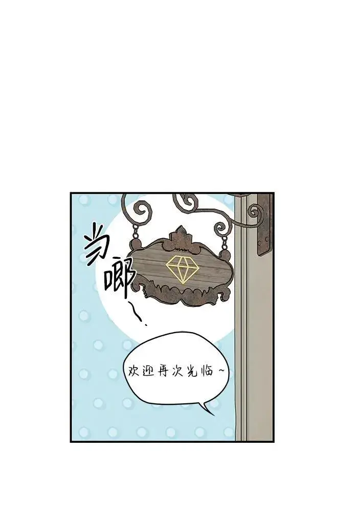 漫画《落日夕阳，冰冷目光》[第2季 7话] 漂泊之人（7）第18张图