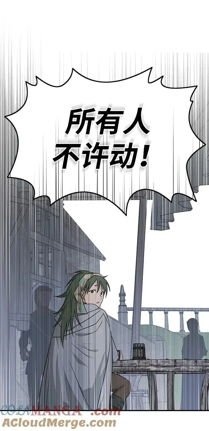 漫画《落日夕阳，冰冷目光》[第2季 7话] 漂泊之人（7）第22张图
