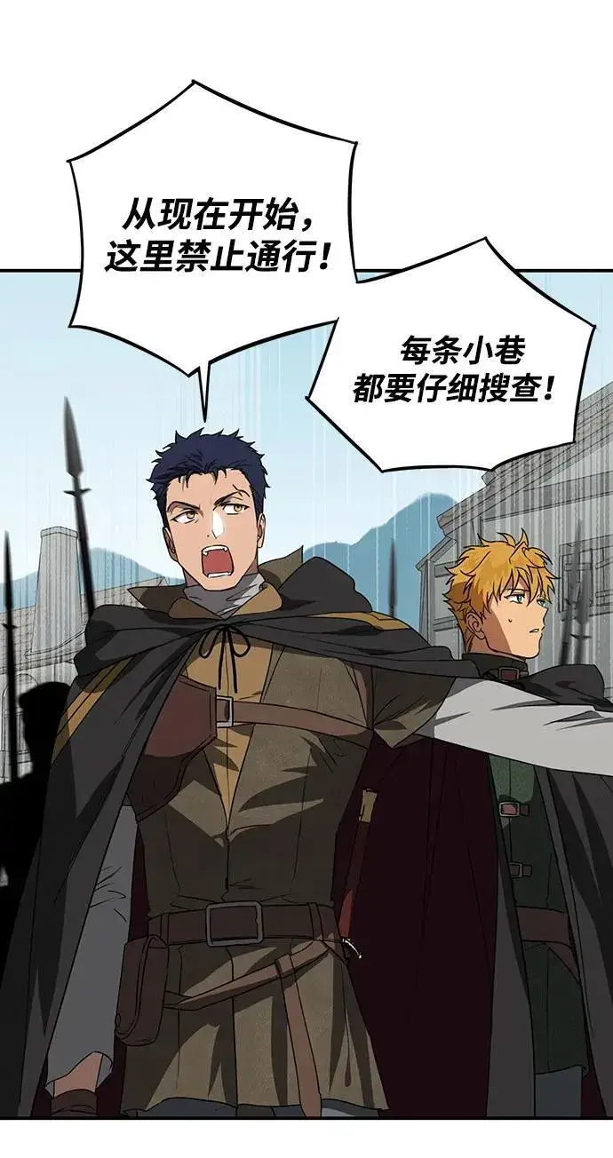 漫画《落日夕阳，冰冷目光》[第2季 7话] 漂泊之人（7）第23张图