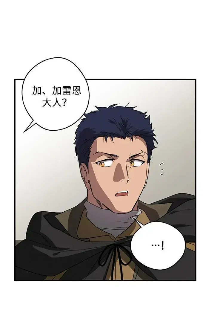 漫画《落日夕阳，冰冷目光》[第2季 7话] 漂泊之人（7）第24张图