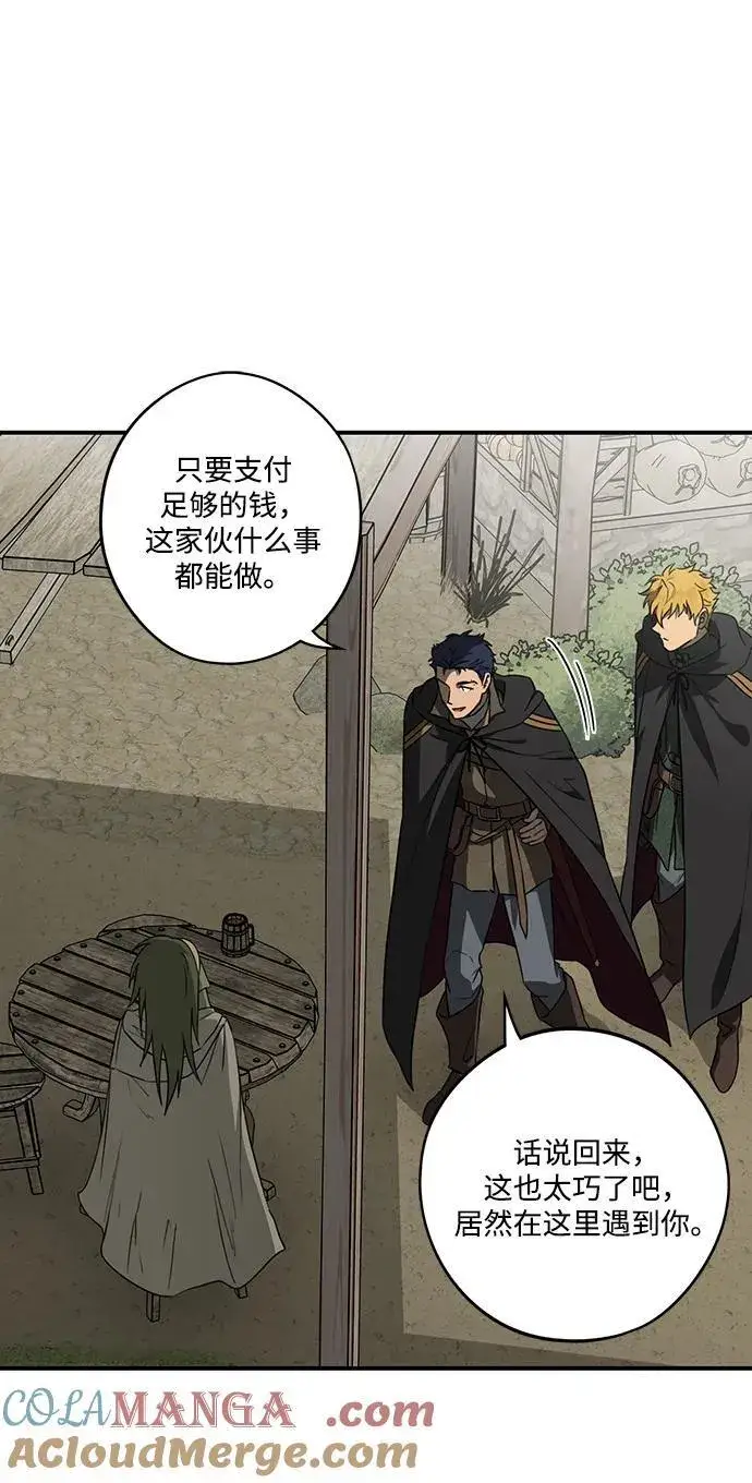 漫画《落日夕阳，冰冷目光》[第2季 7话] 漂泊之人（7）第28张图