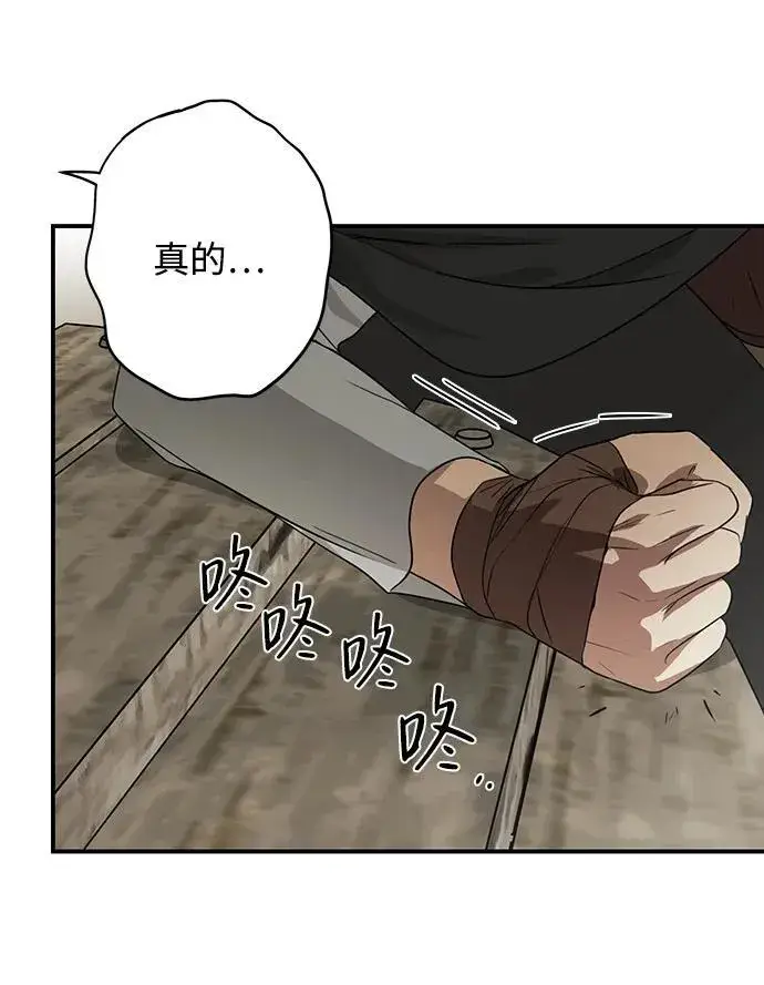 漫画《落日夕阳，冰冷目光》[第2季 7话] 漂泊之人（7）第33张图
