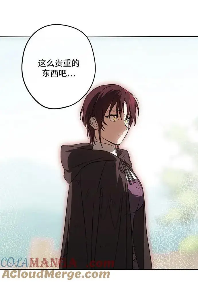 漫画《落日夕阳，冰冷目光》[第2季 7话] 漂泊之人（7）第4张图