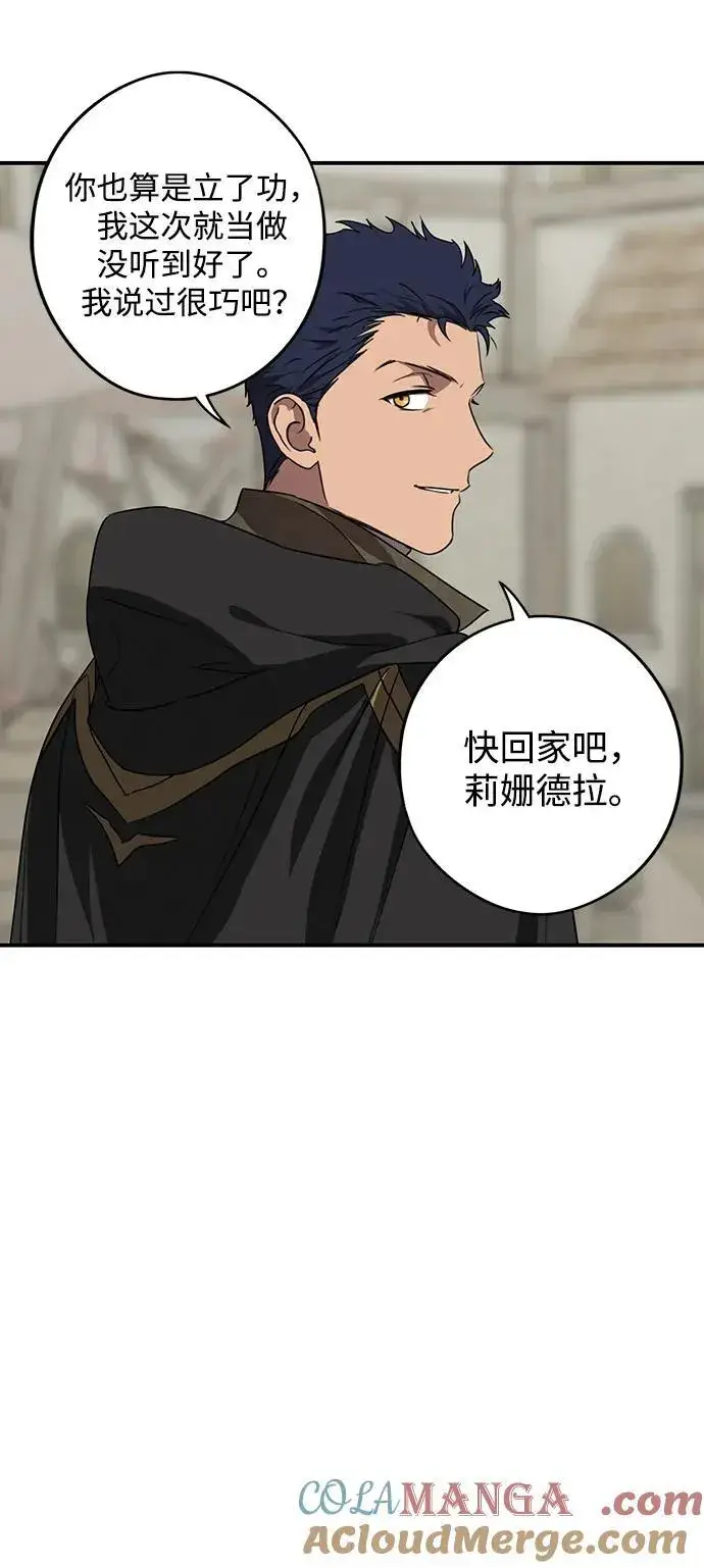 漫画《落日夕阳，冰冷目光》[第2季 7话] 漂泊之人（7）第40张图