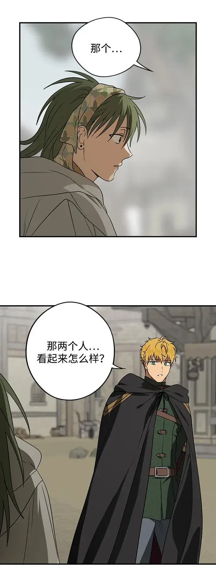 漫画《落日夕阳，冰冷目光》[第2季 7话] 漂泊之人（7）第42张图
