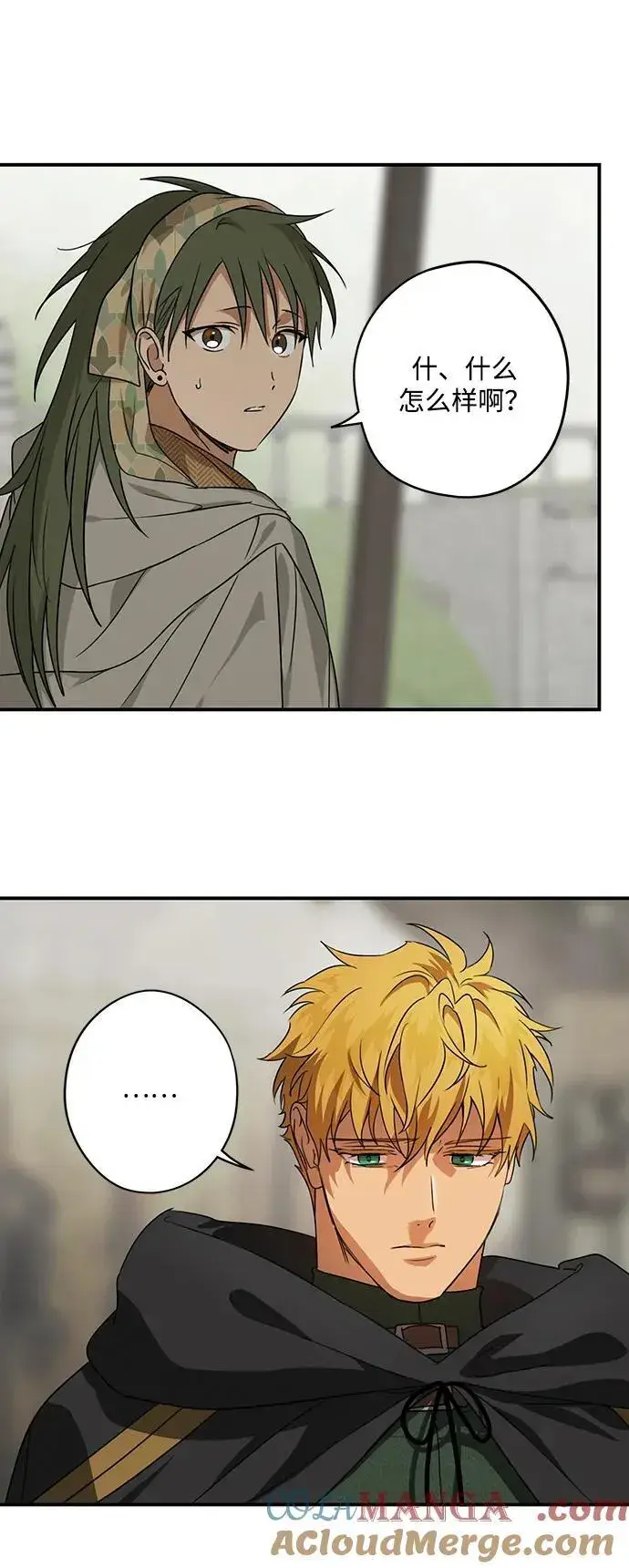 漫画《落日夕阳，冰冷目光》[第2季 7话] 漂泊之人（7）第43张图