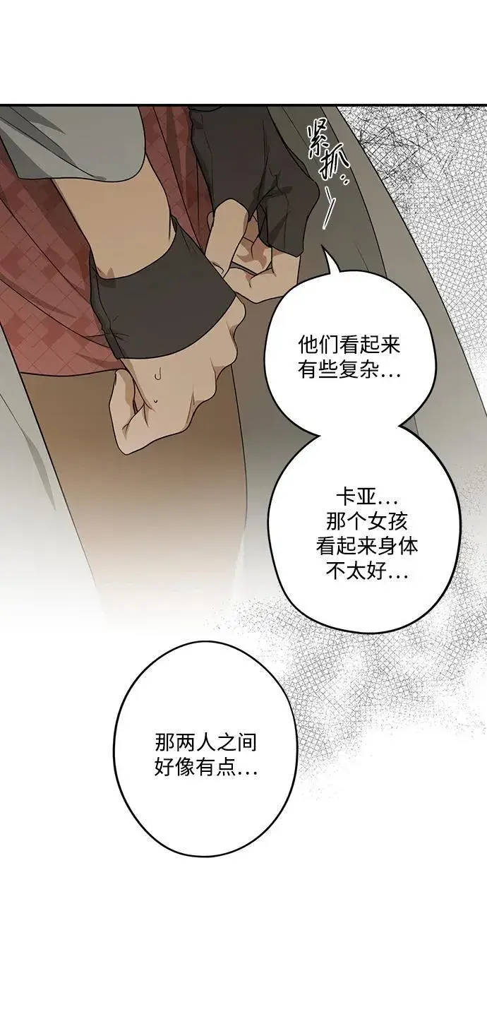 漫画《落日夕阳，冰冷目光》[第2季 7话] 漂泊之人（7）第44张图