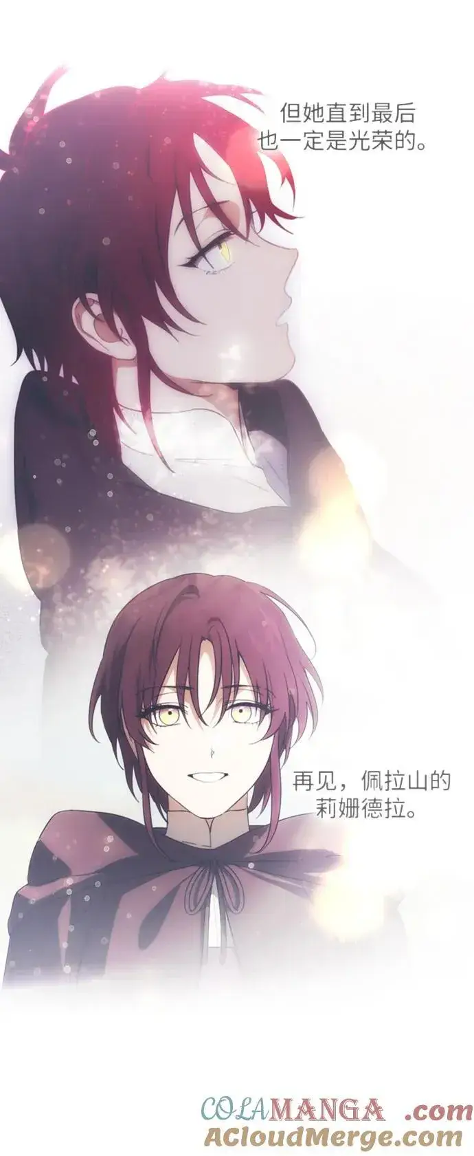 漫画《落日夕阳，冰冷目光》[第2季 7话] 漂泊之人（7）第49张图