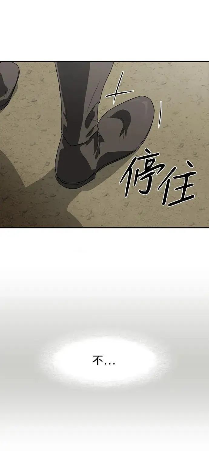 漫画《落日夕阳，冰冷目光》[第2季 7话] 漂泊之人（7）第50张图