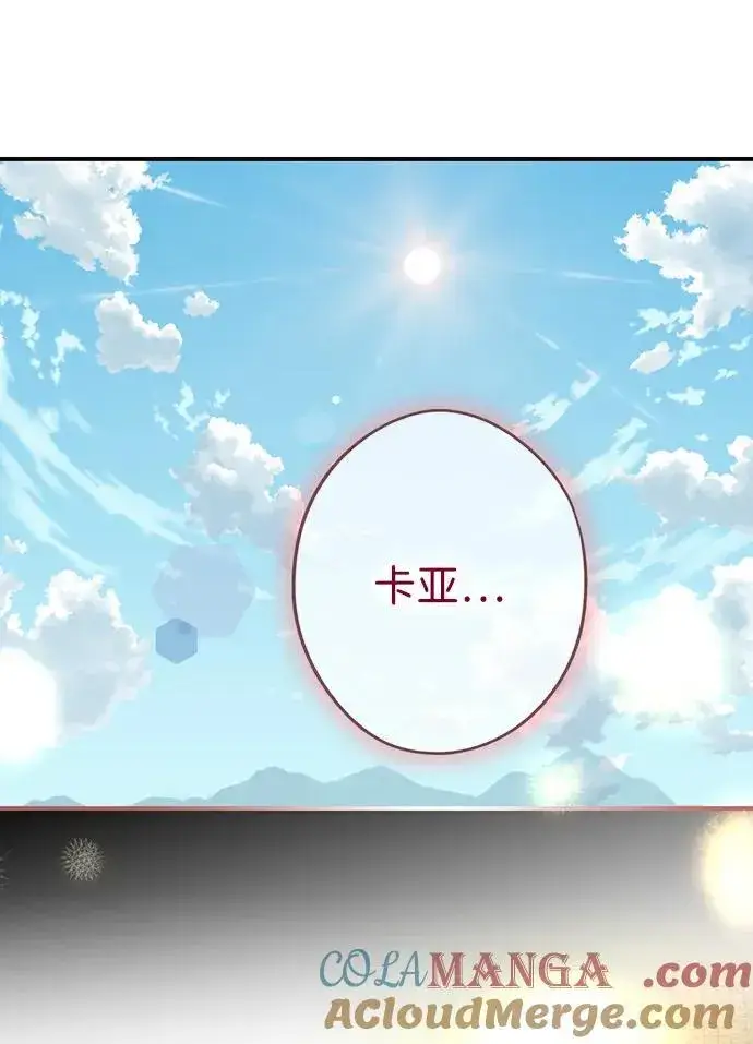 漫画《落日夕阳，冰冷目光》[第2季 7话] 漂泊之人（7）第52张图