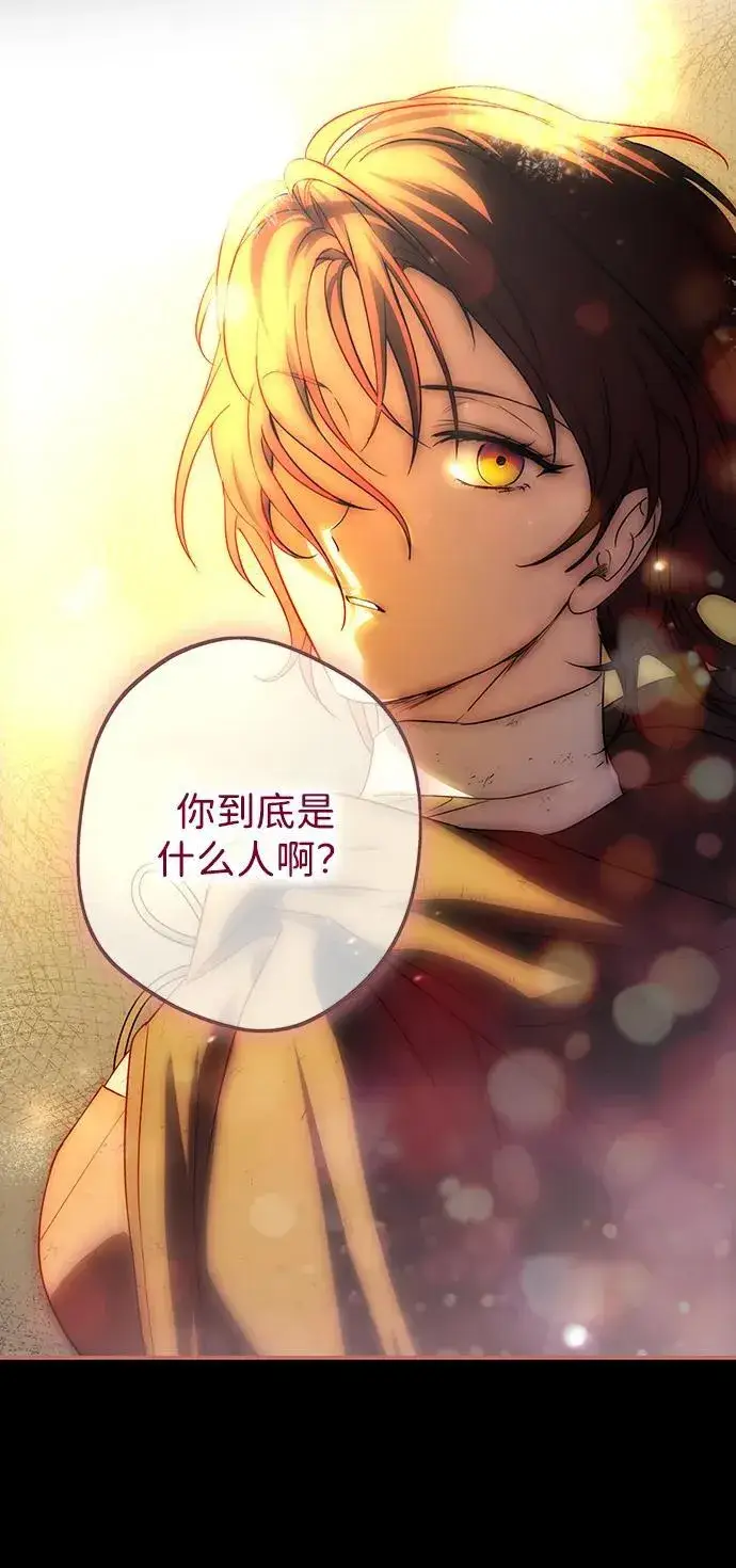 漫画《落日夕阳，冰冷目光》[第2季 7话] 漂泊之人（7）第53张图