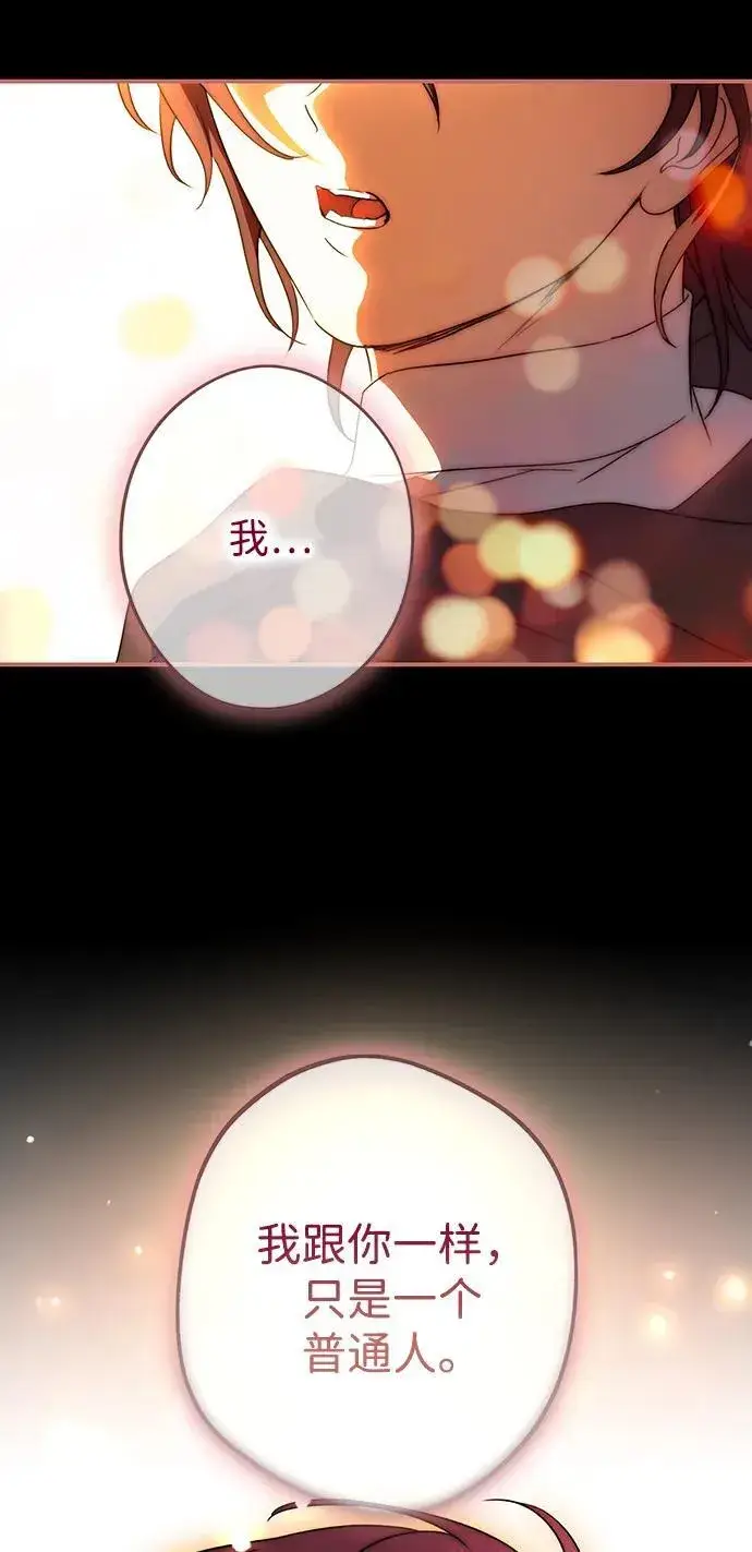 漫画《落日夕阳，冰冷目光》[第2季 7话] 漂泊之人（7）第54张图