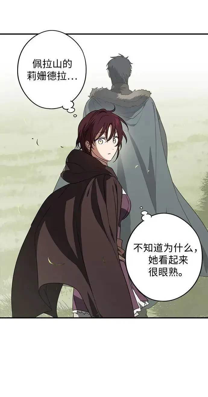 漫画《落日夕阳，冰冷目光》[第2季 7话] 漂泊之人（7）第56张图