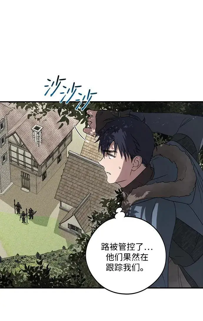 漫画《落日夕阳，冰冷目光》[第2季 7话] 漂泊之人（7）第57张图