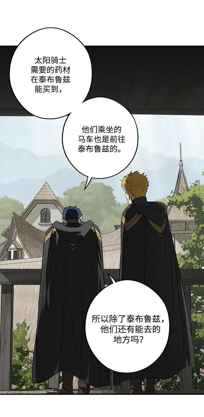 漫画《落日夕阳，冰冷目光》[第2季 7话] 漂泊之人（7）第60张图