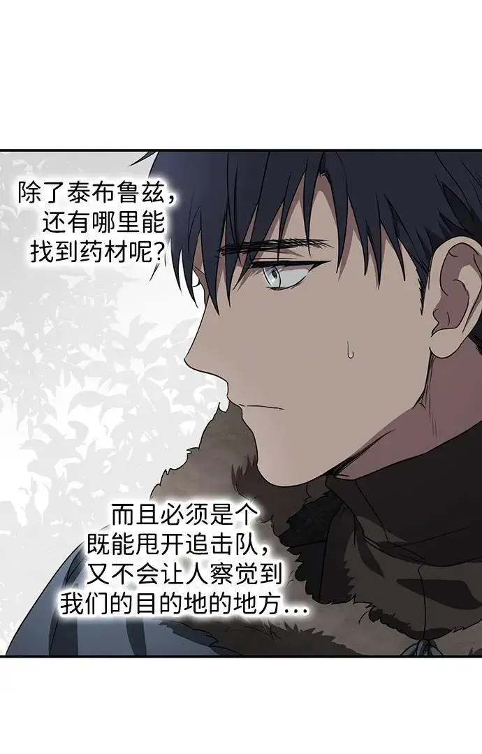 漫画《落日夕阳，冰冷目光》[第2季 7话] 漂泊之人（7）第62张图
