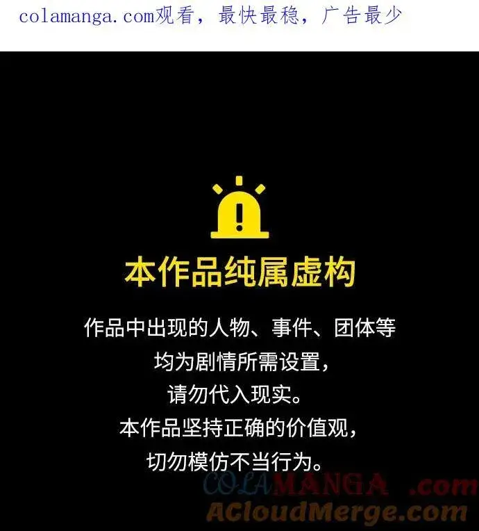 漫画《落日夕阳，冰冷目光》[第2季 7话] 漂泊之人（7）第68张图
