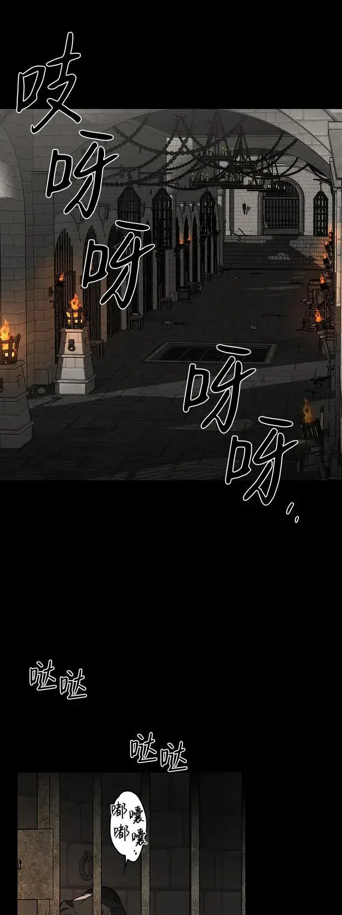 漫画《落日夕阳，冰冷目光》[第2季 8话] 执政者们（1）第20张图