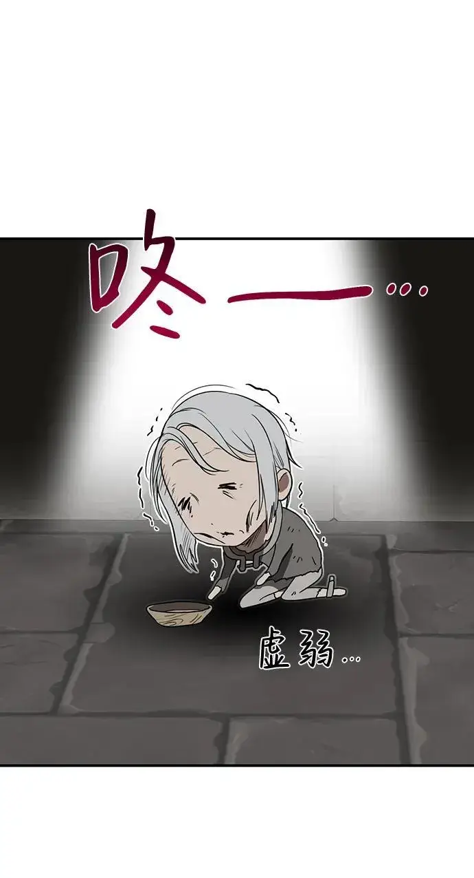 漫画《落日夕阳，冰冷目光》[第2季 8话] 执政者们（1）第24张图