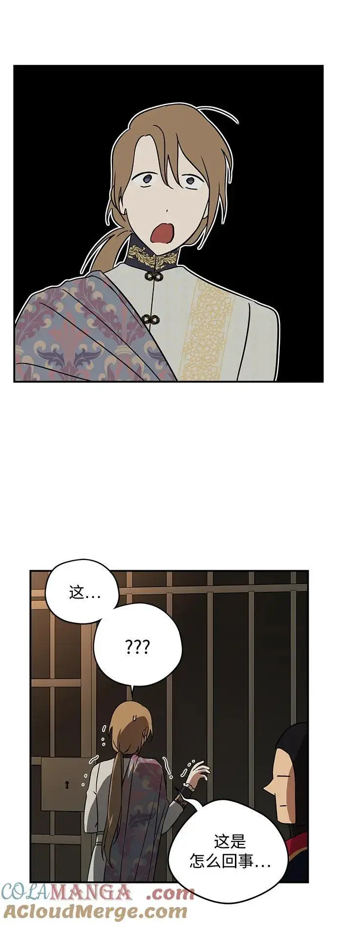 漫画《落日夕阳，冰冷目光》[第2季 8话] 执政者们（1）第25张图