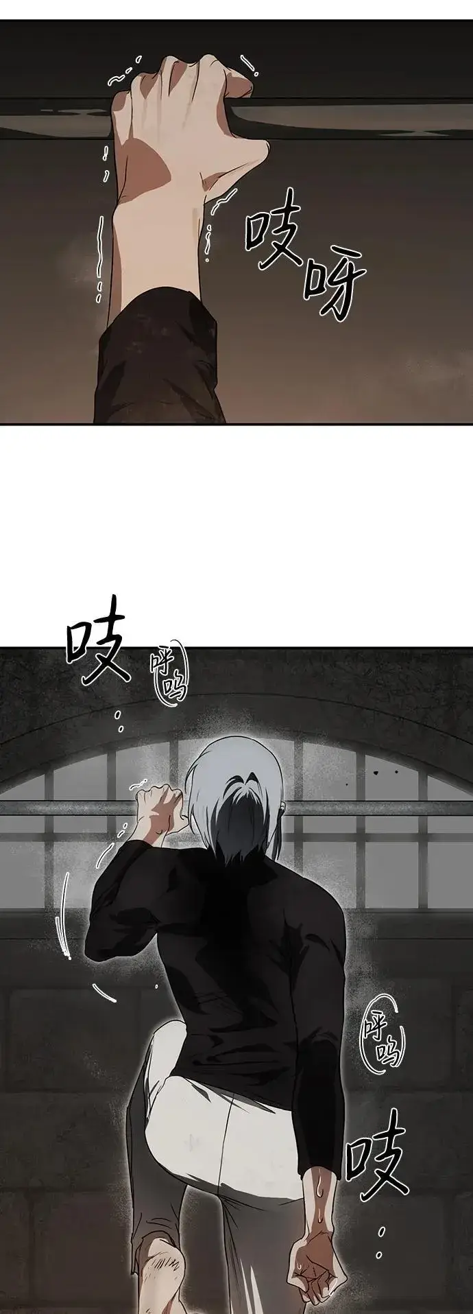 漫画《落日夕阳，冰冷目光》[第2季 8话] 执政者们（1）第30张图