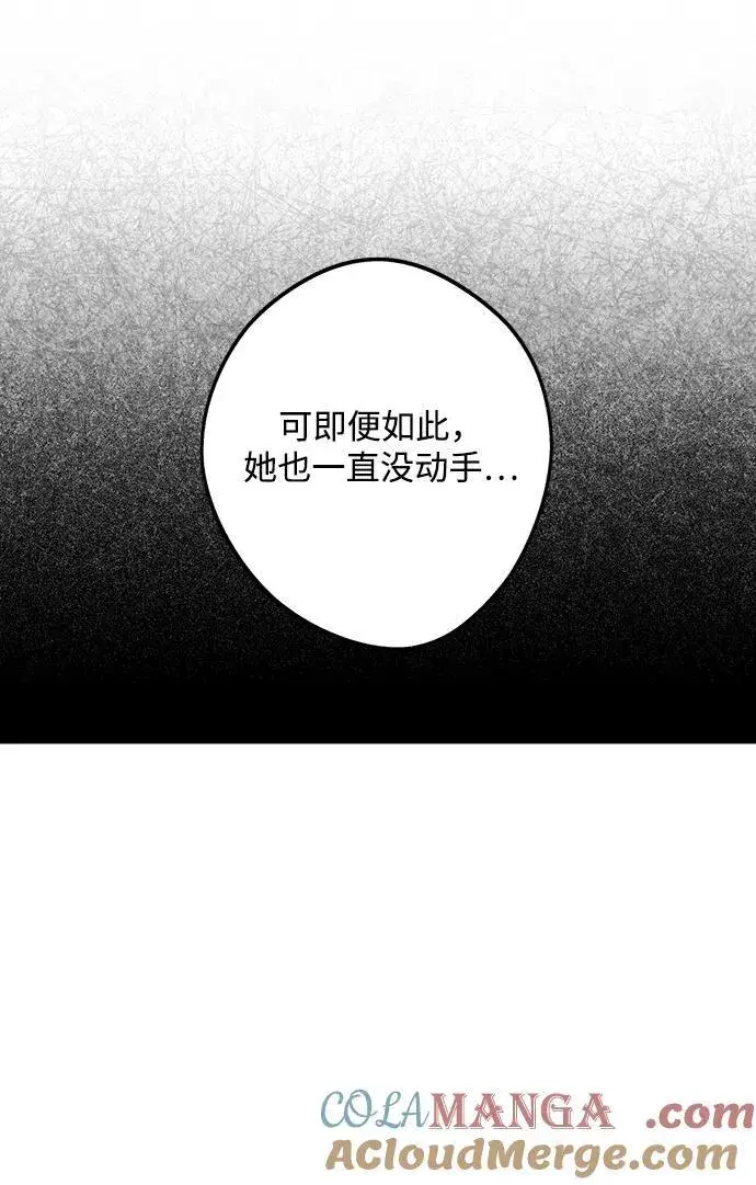 漫画《落日夕阳，冰冷目光》[第2季 8话] 执政者们（1）第40张图