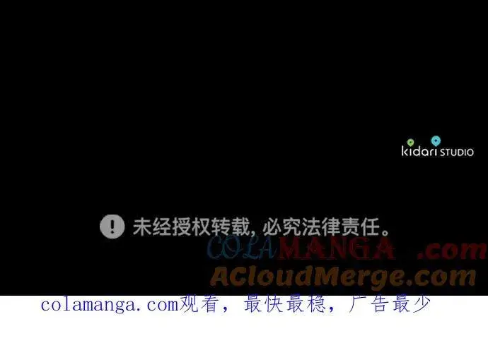 漫画《落日夕阳，冰冷目光》[第2季 8话] 执政者们（1）第58张图