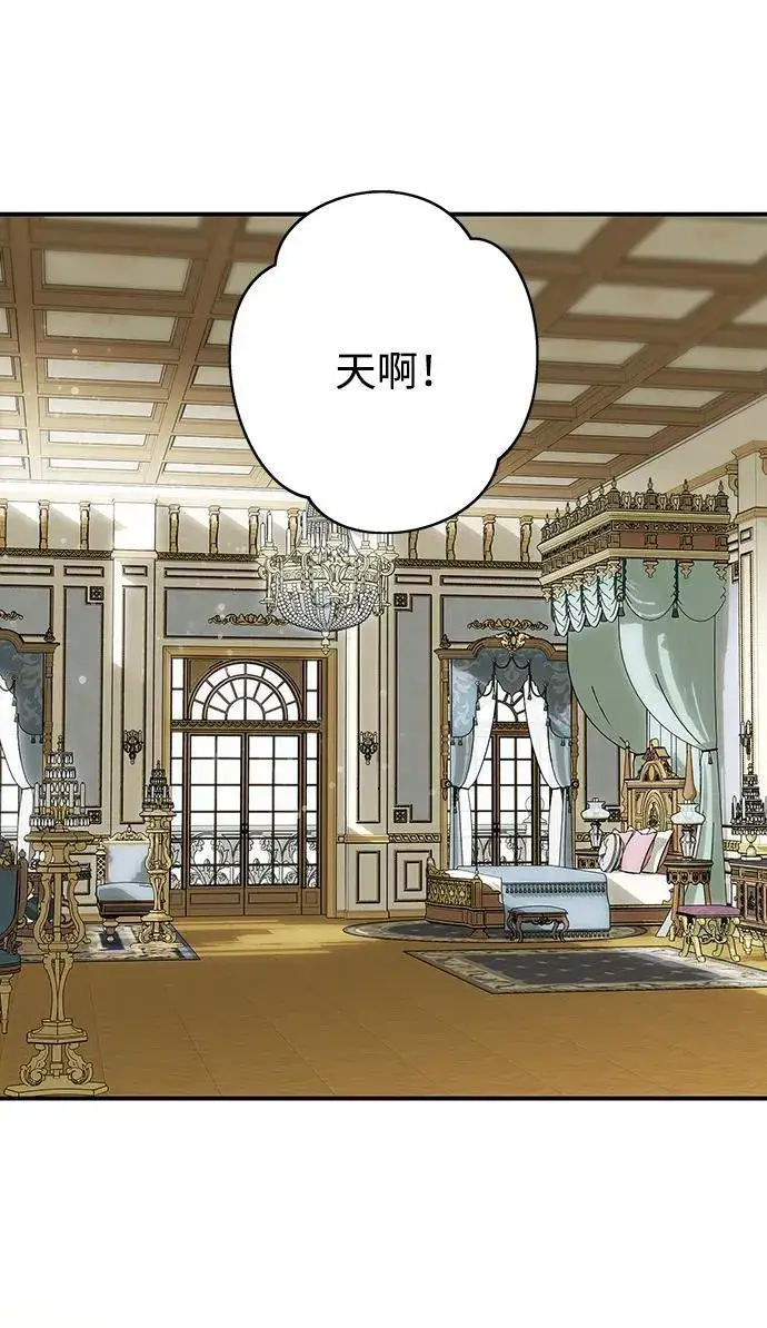 漫画《落日夕阳，冰冷目光》[第2季 8话] 执政者们（1）第60张图