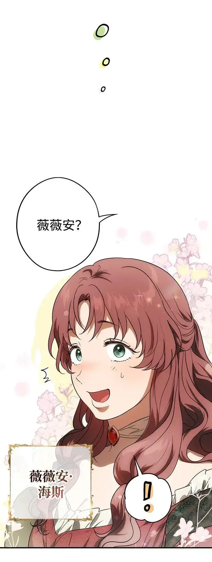 漫画《落日夕阳，冰冷目光》[第2季 8话] 执政者们（1）第9张图