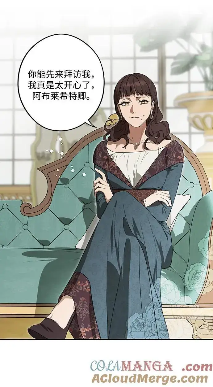 漫画《落日夕阳，冰冷目光》[第2季 9话] 执政者们（2）第10张图