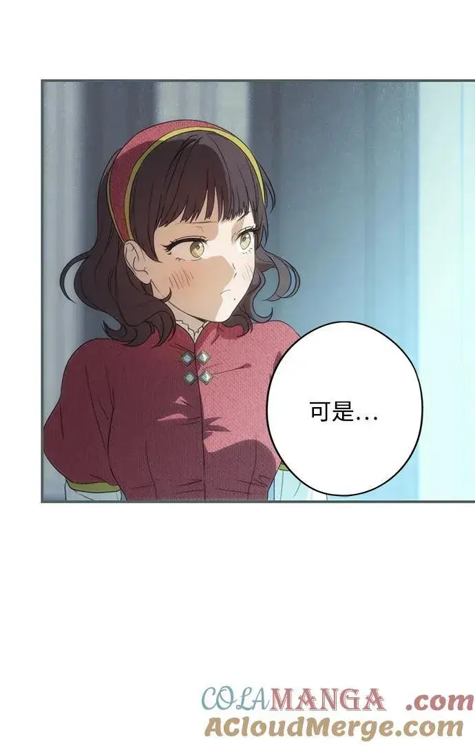 漫画《落日夕阳，冰冷目光》[第2季 9话] 执政者们（2）第28张图