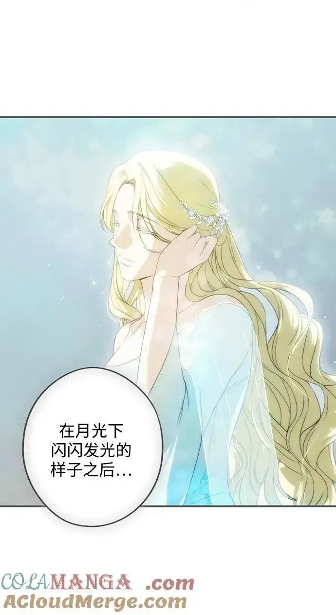 漫画《落日夕阳，冰冷目光》[第2季 9话] 执政者们（2）第31张图