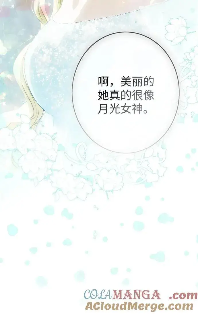 漫画《落日夕阳，冰冷目光》[第2季 9话] 执政者们（2）第34张图