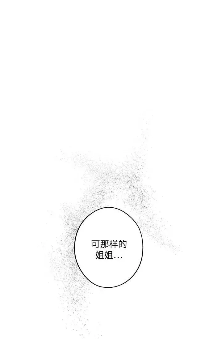 漫画《落日夕阳，冰冷目光》[第2季 9话] 执政者们（2）第35张图