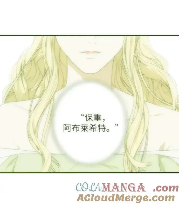漫画《落日夕阳，冰冷目光》[第2季 9话] 执政者们（2）第37张图
