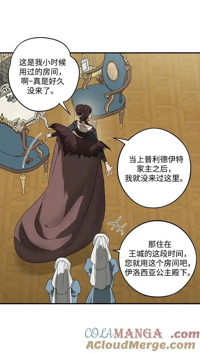 漫画《落日夕阳，冰冷目光》[第2季 9话] 执政者们（2）第4张图