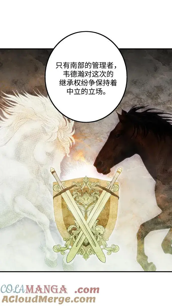 漫画《落日夕阳，冰冷目光》[第2季 9话] 执政者们（2）第43张图