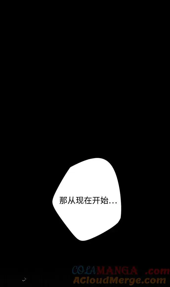 漫画《落日夕阳，冰冷目光》[第2季 9话] 执政者们（2）第58张图