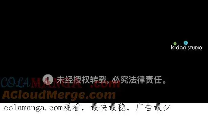 漫画《落日夕阳，冰冷目光》[第2季 9话] 执政者们（2）第61张图