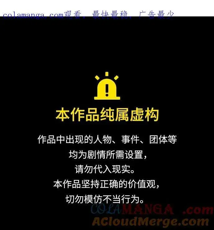 漫画《落日夕阳，冰冷目光》[第2季 9话] 执政者们（2）第62张图
