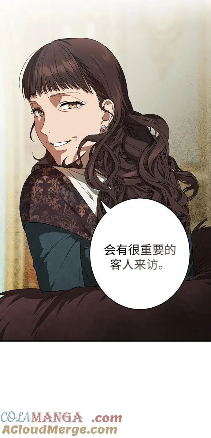 漫画《落日夕阳，冰冷目光》[第2季 9话] 执政者们（2）第7张图