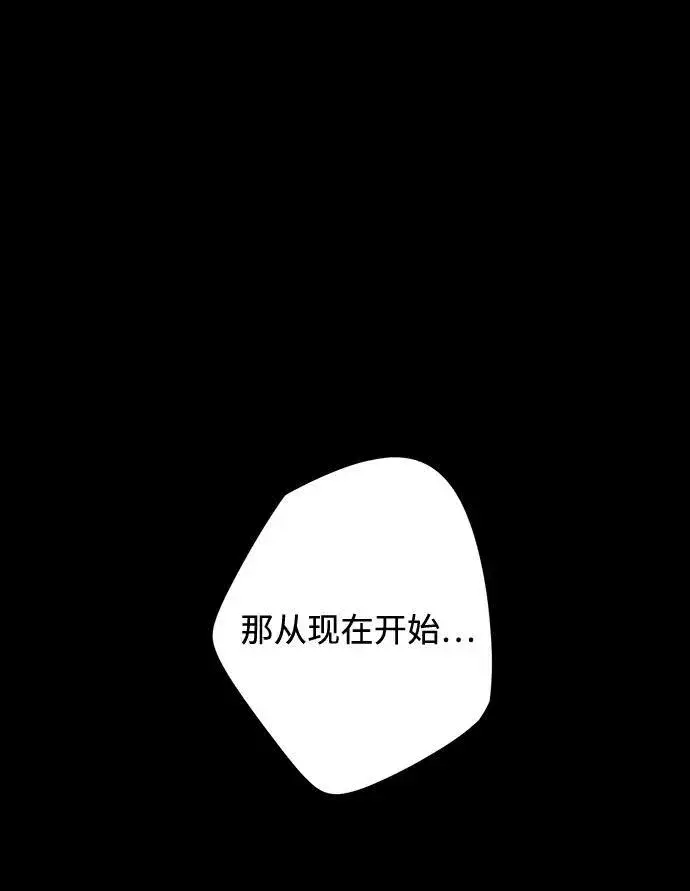 漫画《落日夕阳，冰冷目光》[第2季 10话] 执政者们（3）第2张图