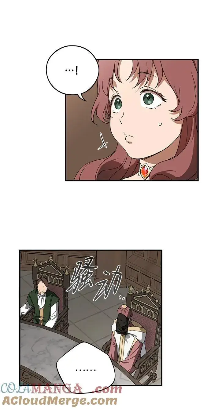 漫画《落日夕阳，冰冷目光》[第2季 10话] 执政者们（3）第25张图