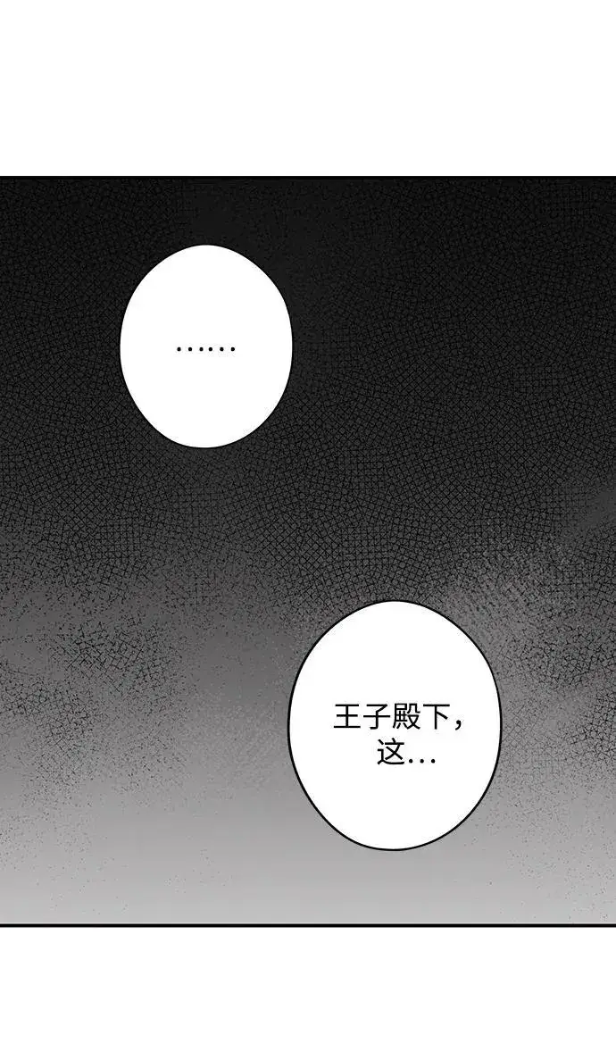 漫画《落日夕阳，冰冷目光》[第2季 10话] 执政者们（3）第26张图