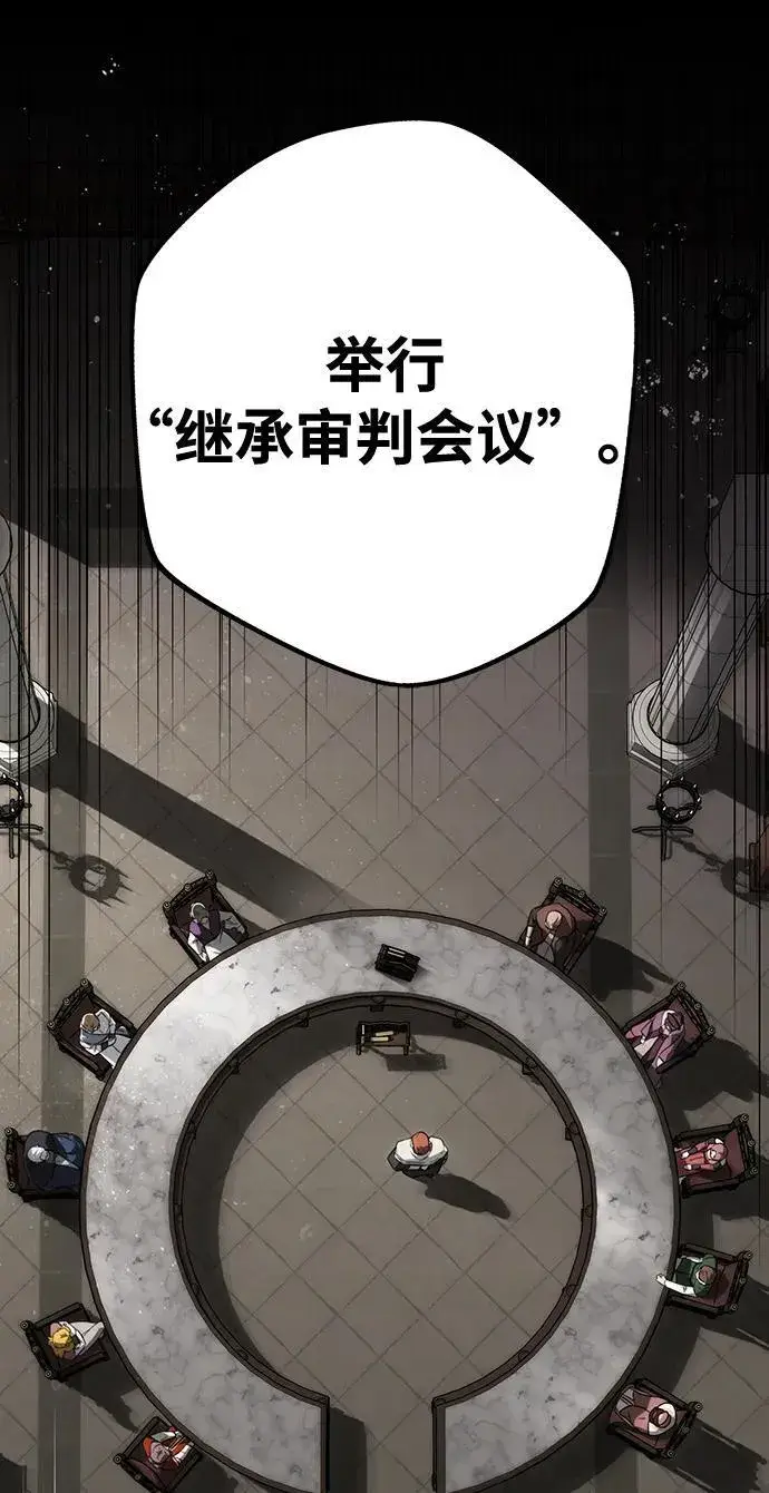 漫画《落日夕阳，冰冷目光》[第2季 10话] 执政者们（3）第3张图