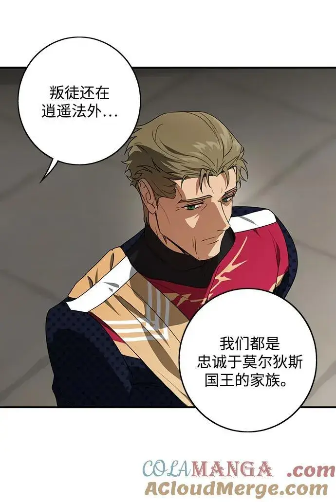 漫画《落日夕阳，冰冷目光》[第2季 10话] 执政者们（3）第37张图