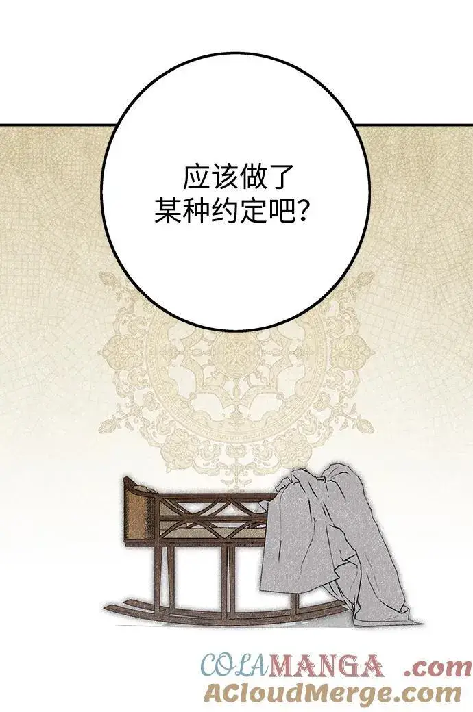 漫画《落日夕阳，冰冷目光》[第2季 10话] 执政者们（3）第55张图
